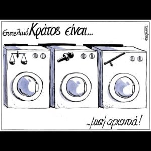 Σκίτσο της Εφ.Συν. [Μ.Κουντούρης 25.10.2025]